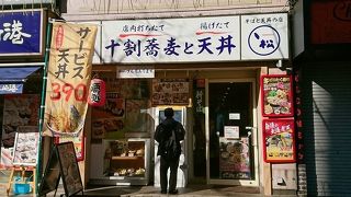 松そば 伊勢佐木町店