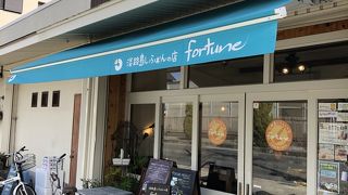 淡路島しふぉんの店 fortune