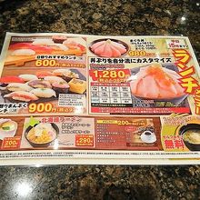 ランチメニュー