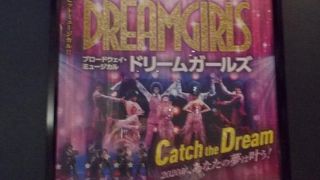 既にミュージカル劇場