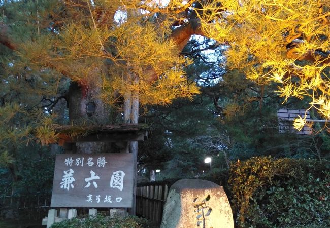 金沢城 兼六園ライトアップ 冬の段 クチコミ アクセス 営業時間 金沢 フォートラベル 金沢城 兼六園ライトアップ 冬の段 クチコミ アクセス 営業時間 金沢 フォートラベル