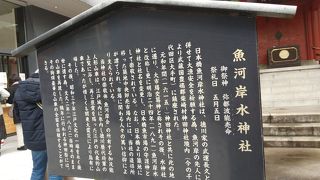 大漁安全を祈願する