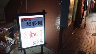路地裏のボリュームのある定食屋