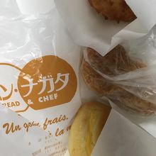 カレーパン・きな粉ぱん・クリームパン