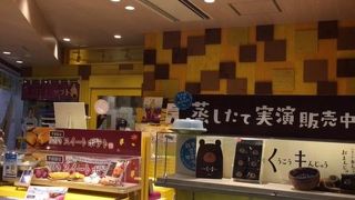 わかさいものお店