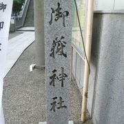 宮益御嶽神社は、宮益坂の北側にある神社で、渋谷宮益の守護神社の役割を持っています。