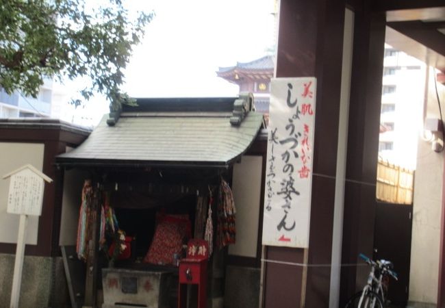 川崎大師 しょうづかの婆さん クチコミ アクセス 営業時間 川崎 フォートラベル