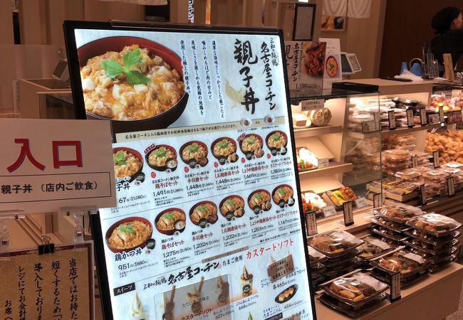 鶏三和 東京ミッドタウン店 クチコミ アクセス 営業時間 六本木 フォートラベル