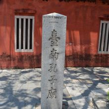 結構りっぱな案内碑