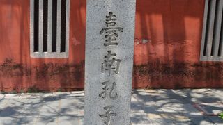 台湾で最も古い孔子廟だそうです。