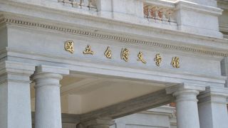 日本統治時代の旧台南州庁だそうです。
