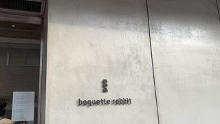 baguette rabbit