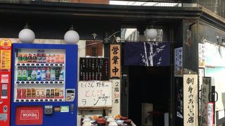 常陸屋