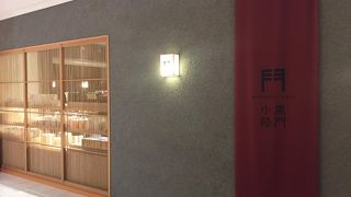 お土産品が豊富