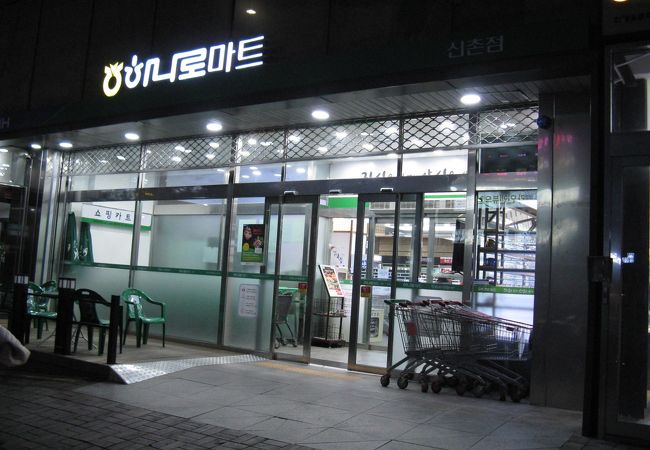 農協ハナロクラブ (新村店)