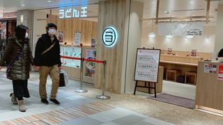 おいしいうどんです