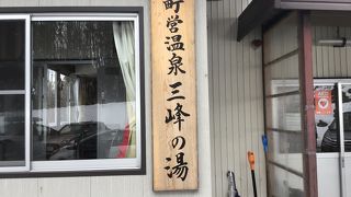 2020年2月。通常外来者は2時間以内の利用は400円。