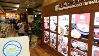 富士山フードコートテラス