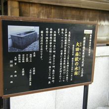 大田南畝の水鉢 