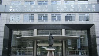 並木婦人子供服裁縫教授所