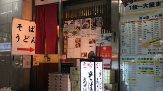 そばとカレーの店