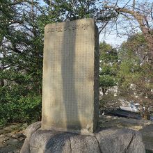 文久二年に建てられた清洲城の碑と…