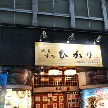 大人気のお店でいつも混雑しています！