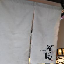 お洒落で居心地のいいお店です