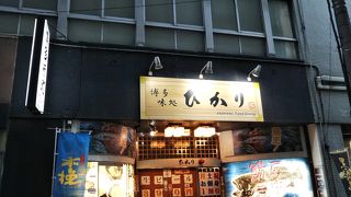 高級魚クエがいただけるお店