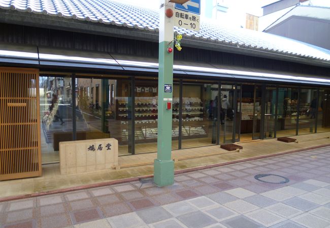 鳩居堂 (本店)