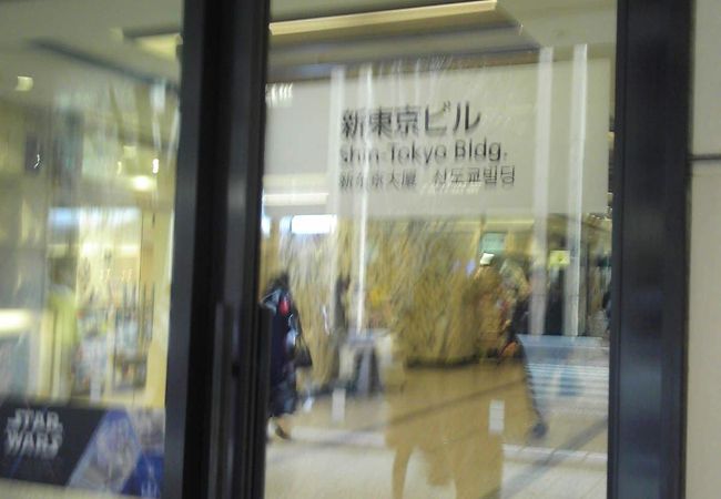 新東京ビル クチコミ アクセス 営業時間 銀座 有楽町 日比谷 フォートラベル