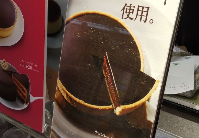 モロゾフ 阪神百貨店梅田本店 クチコミ アクセス 営業時間 キタ 大阪駅 梅田 フォートラベル