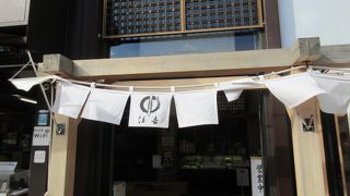 おいしいくずもち