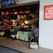 ルミネ 北千住店 クチコミ アクセス 営業時間 北千住 南千住 フォートラベル ルミネ 北千住店 クチコミ アクセス 営業時間 北千住 南千住 フォートラベル