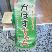 かぼすジュース