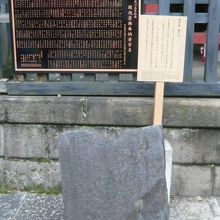 渋谷城の石が展示されています。解説板も立てられています。