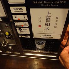 好きなお酒を一杯づつ