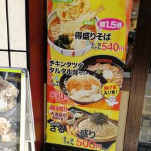 ランチメニュー