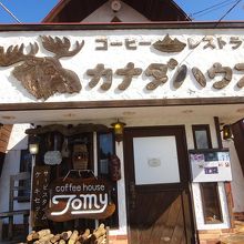 入口付近です。