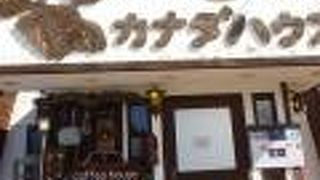 凝っているお店です。