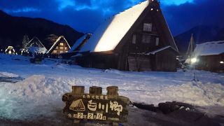 2020年2月の白川郷のライトアップ