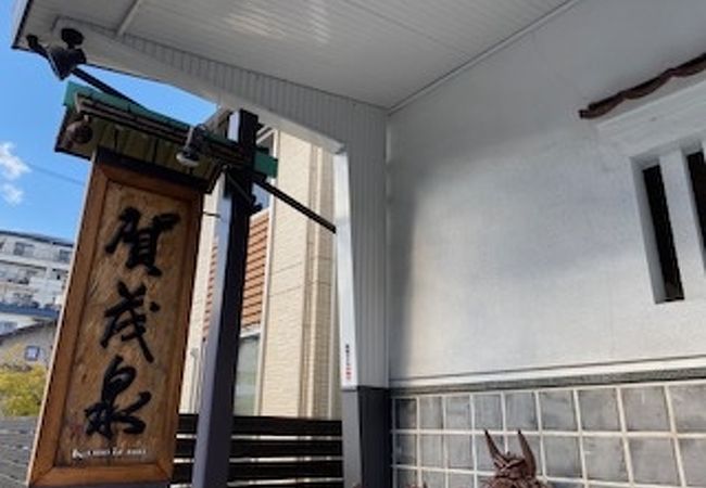 賀茂泉酒造 クチコミ アクセス 営業時間 東広島 フォートラベル 賀茂泉酒造 クチコミ アクセス 営業時間 東広島 フォートラベル