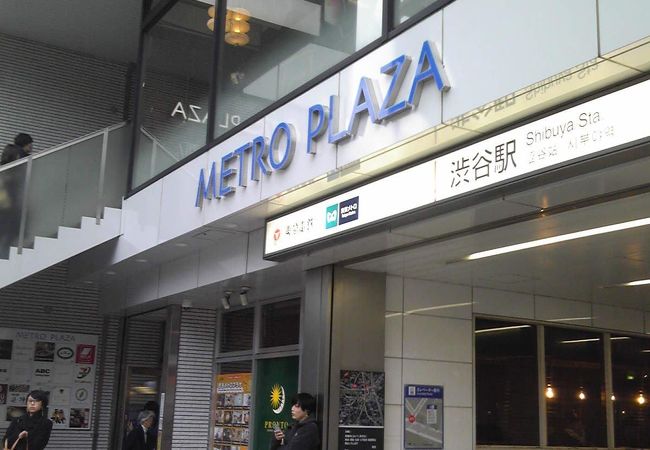 渋谷メトロプラザ クチコミ アクセス 営業時間 渋谷 フォートラベル