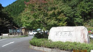 檜原村の自然を満喫できる