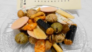 「福よせ」が楽しめる