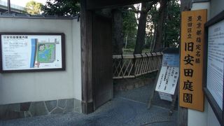回遊式日本庭園