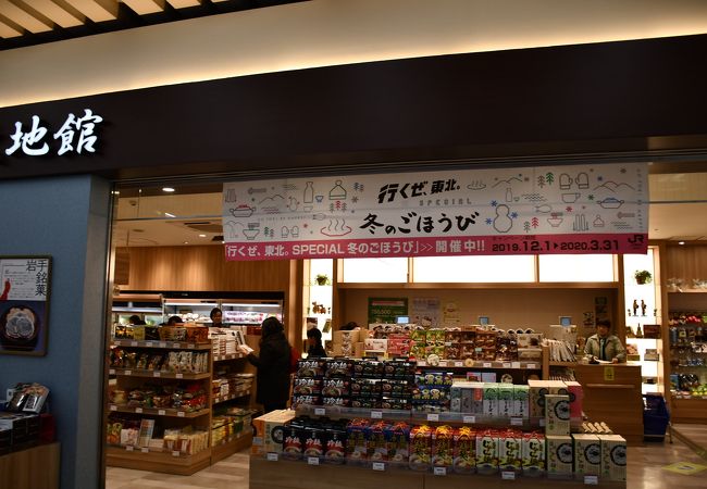 田清魚店 フェザン店 クチコミ アクセス 営業時間 盛岡 フォートラベル
