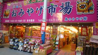 朝から営業していた唯一のお土産物店でもありました。