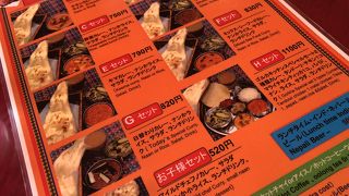 美味しいネパールカレー