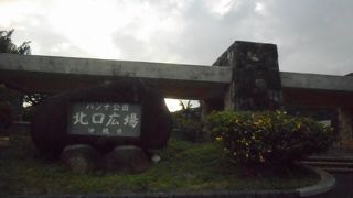 山の雰囲気が漂っていた公園でした。